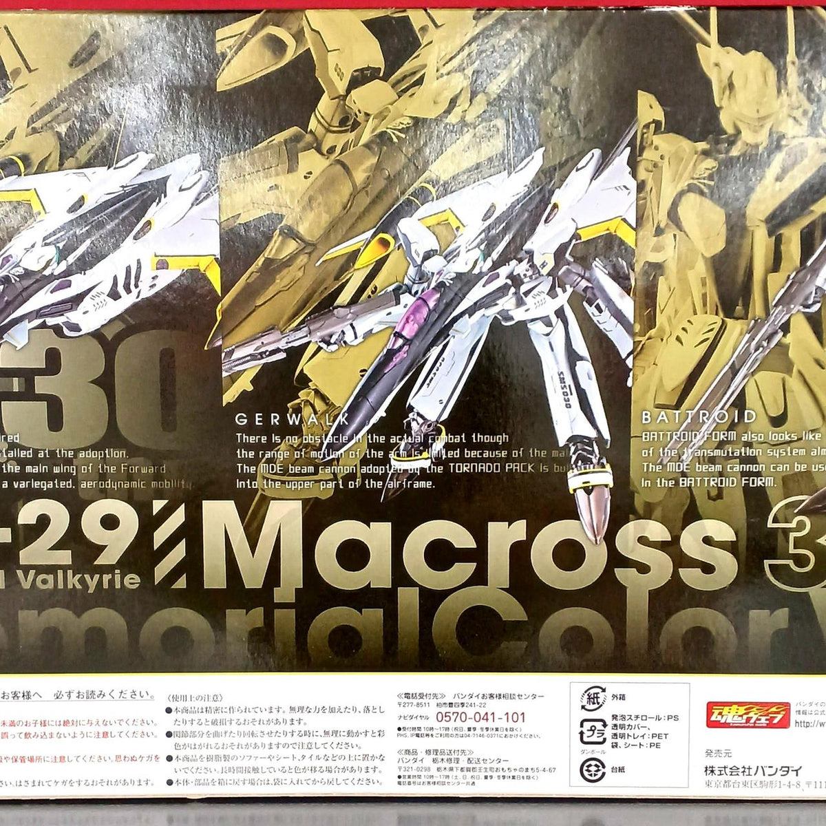 Bandai DX Chogokin DX Chogokin YF-29 Durandal Valkyrie