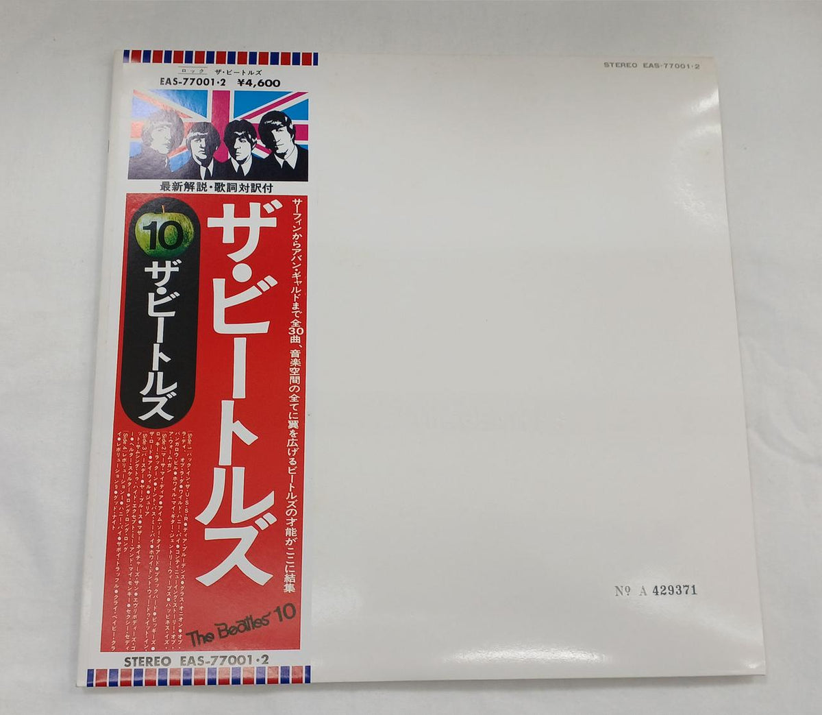 Toshiba EMI Record: The Beatles