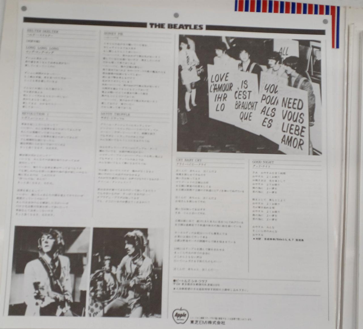 Toshiba EMI Record: The Beatles