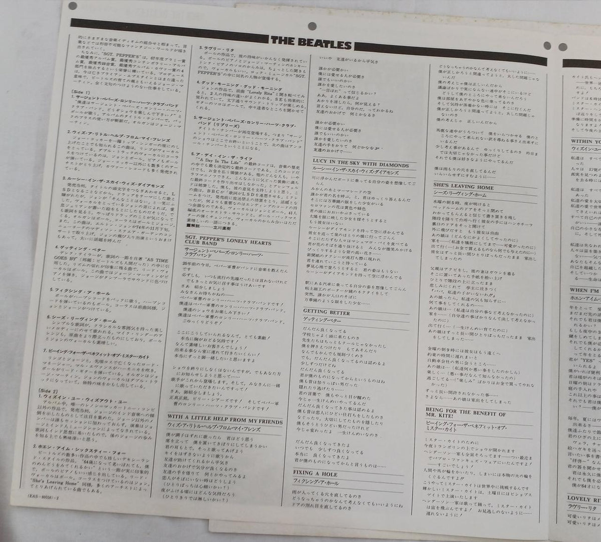 Toshiba EMI Record SGT. PEPPERS LONELY HEARTS CLU