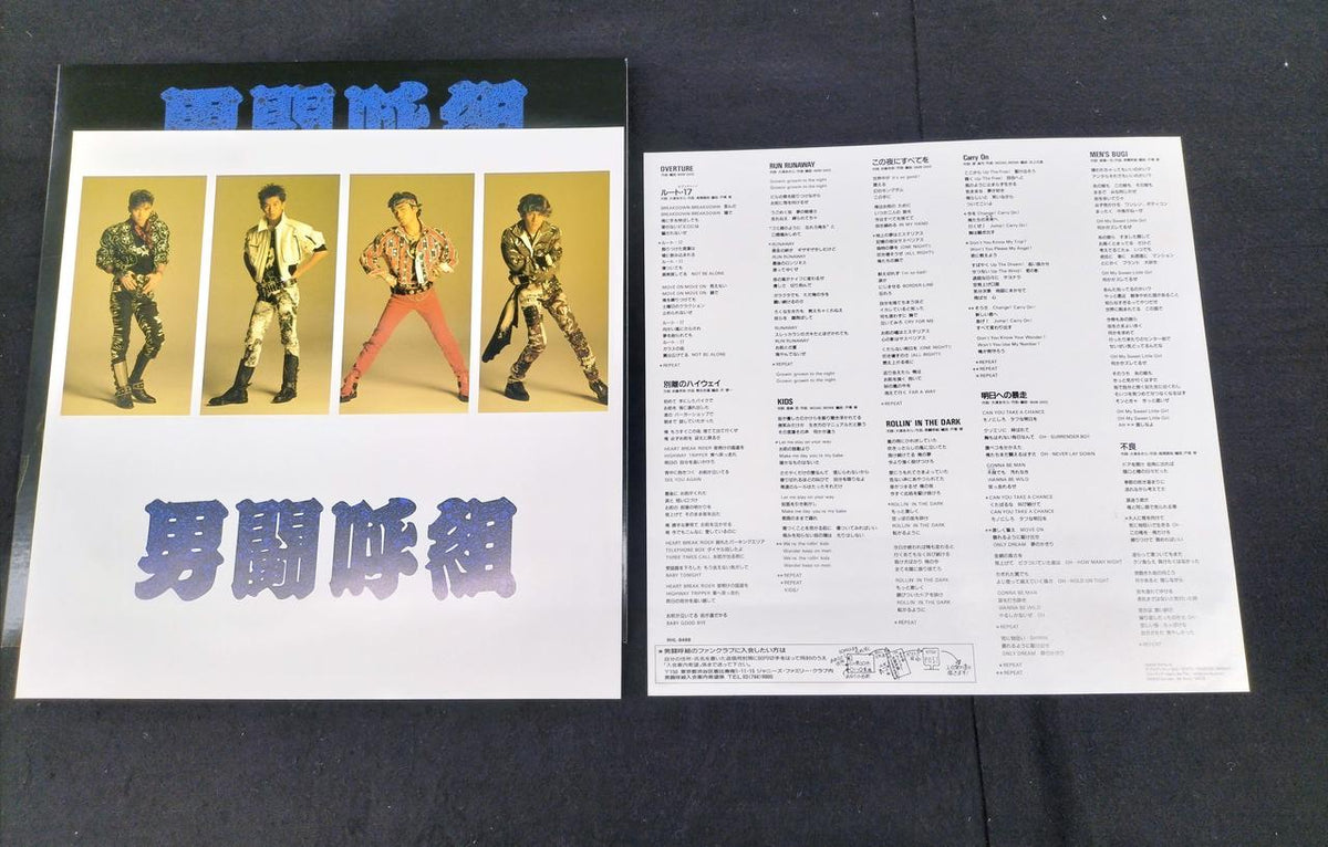 RCA Otokogumi LP 2-Disc Set