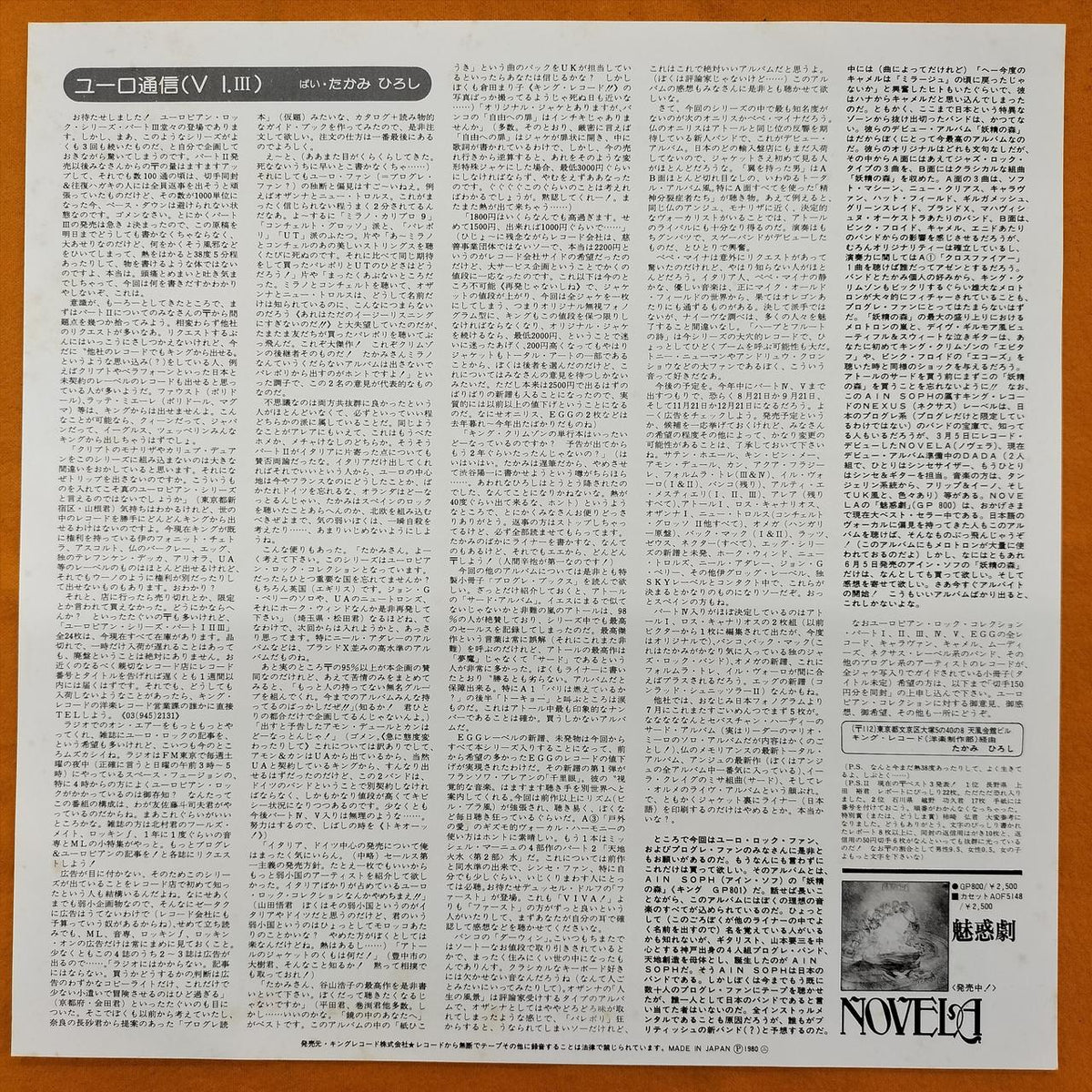KING RECORDS LP Software GXH 2018