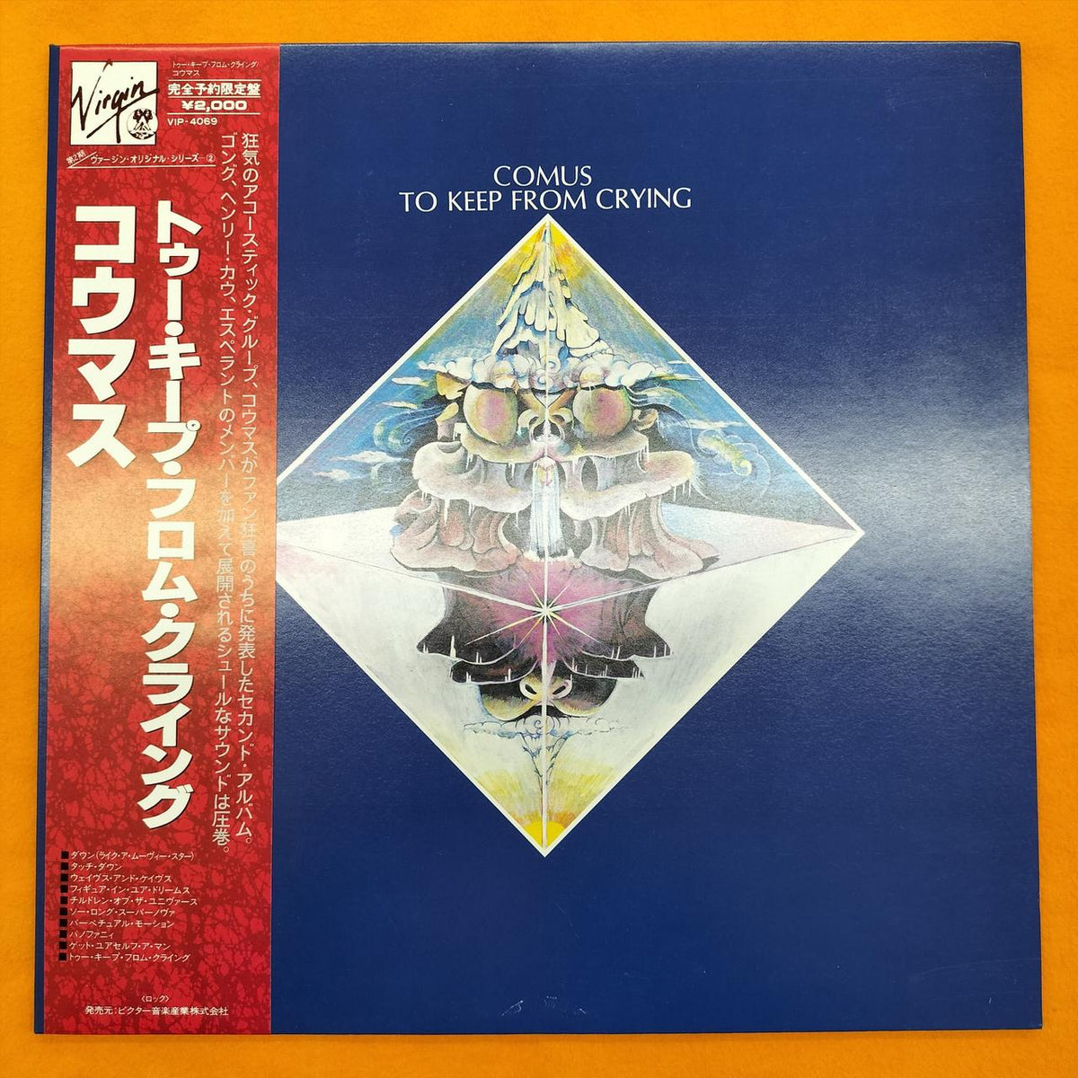 Victor Music Industry Co., Ltd. LP Software VIP 4069