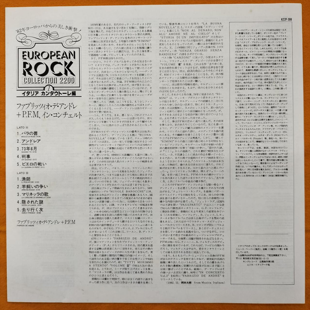 KING RECORDS LP Software K22P 308
