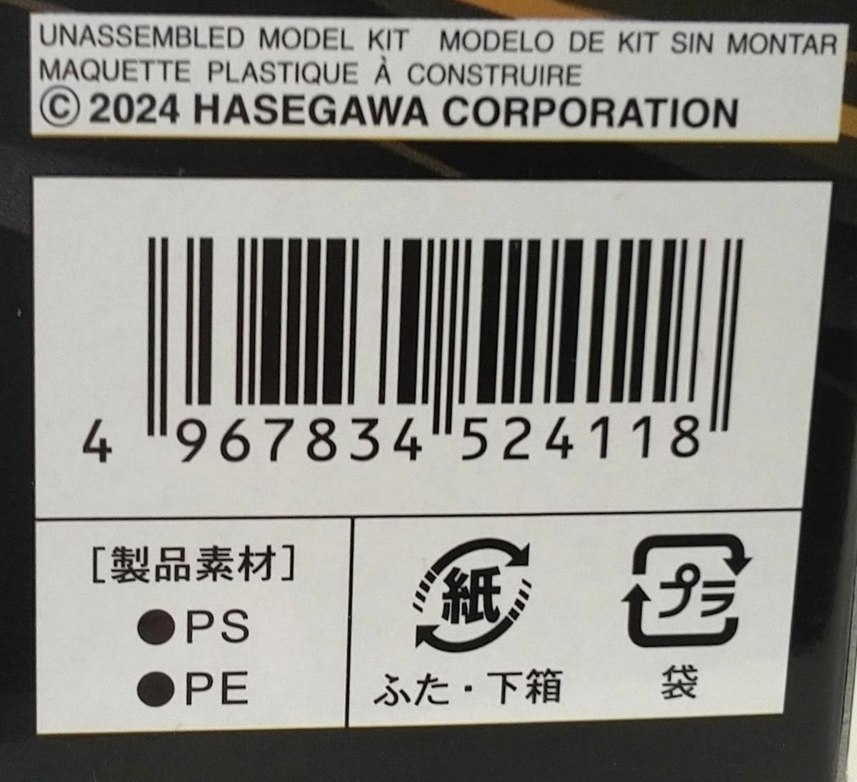 Hasegawa Toyota 2000GT (Early Model) 1967 (Gold Plated) - Banzai Thrifting | BanzaiHobby