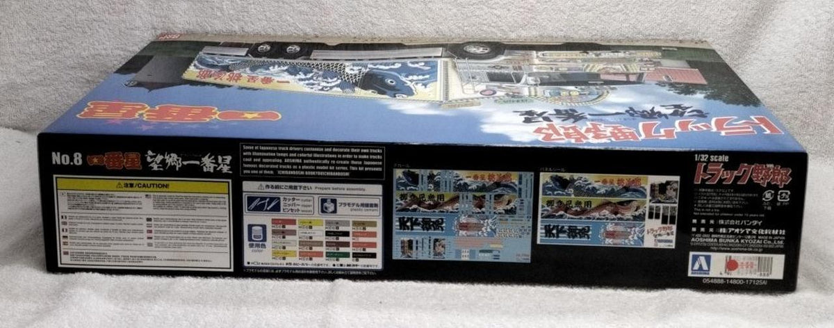 BANDAI 1/32 scale plastic model Truck Yarou Nostalgic Ichibanboshi - Banzai Thrifting | BanzaiHobby