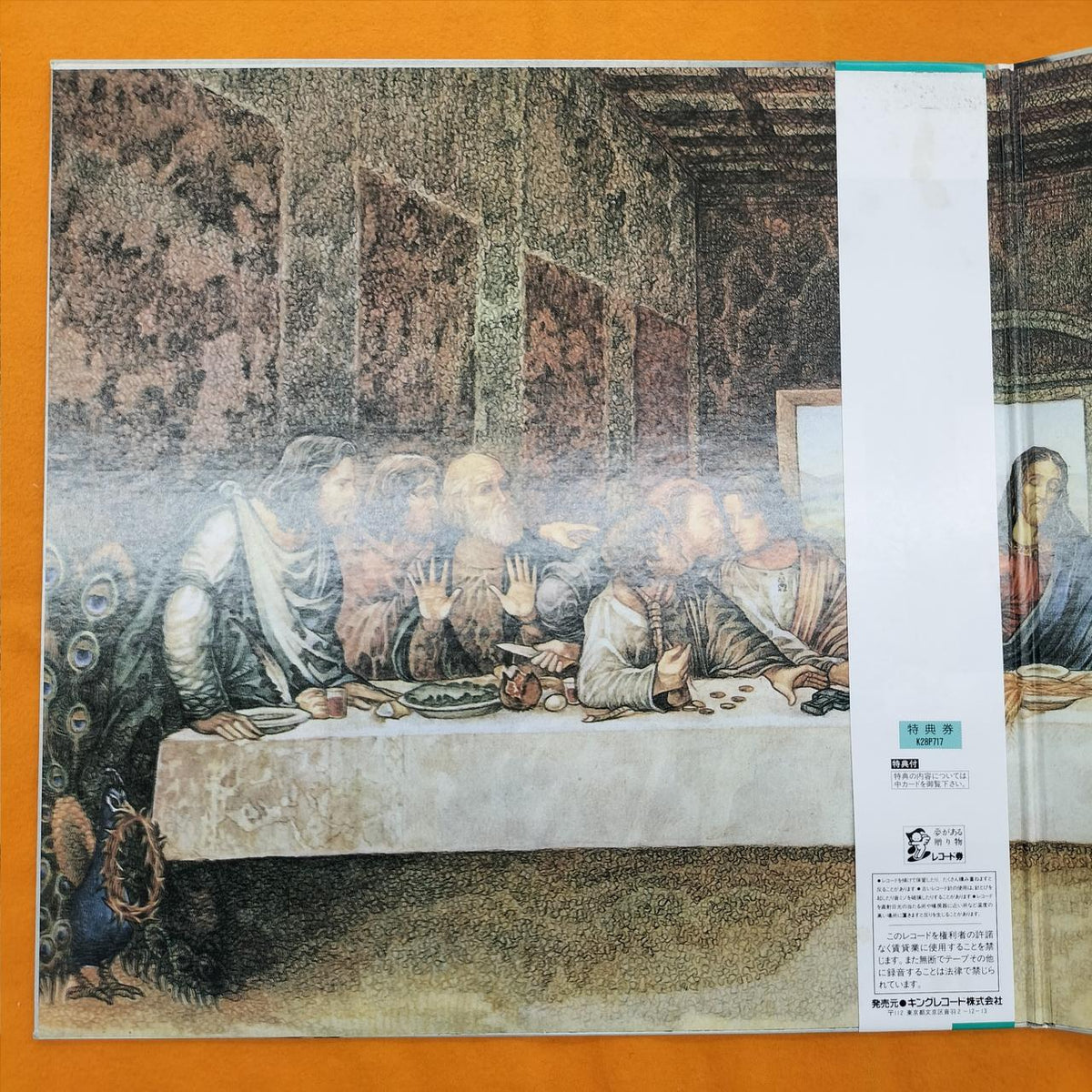 KING RECORDS LP Software K28P-717