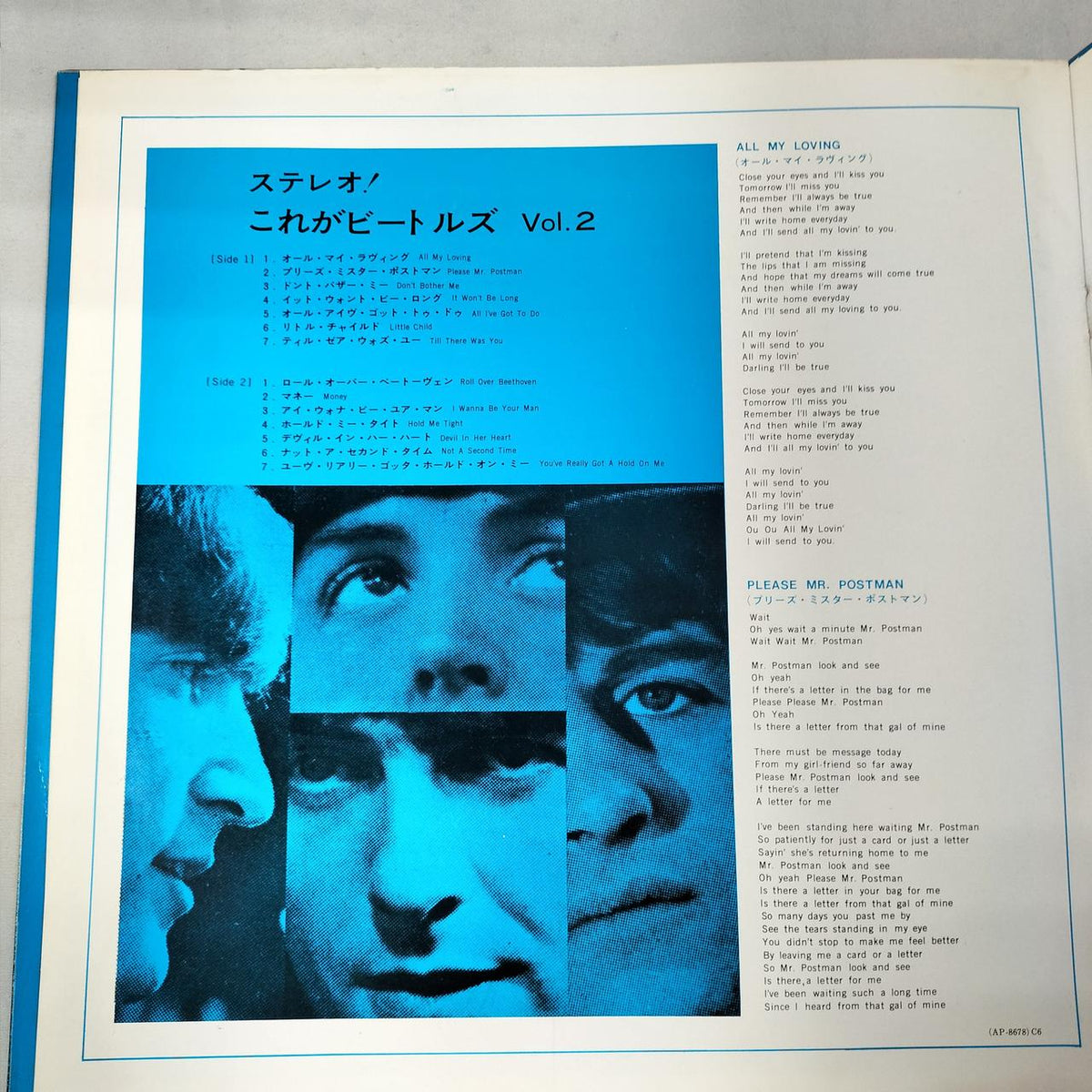 Toshiba Musical Corporation LP Stereo This is The Beatles VOL.2 Red Record