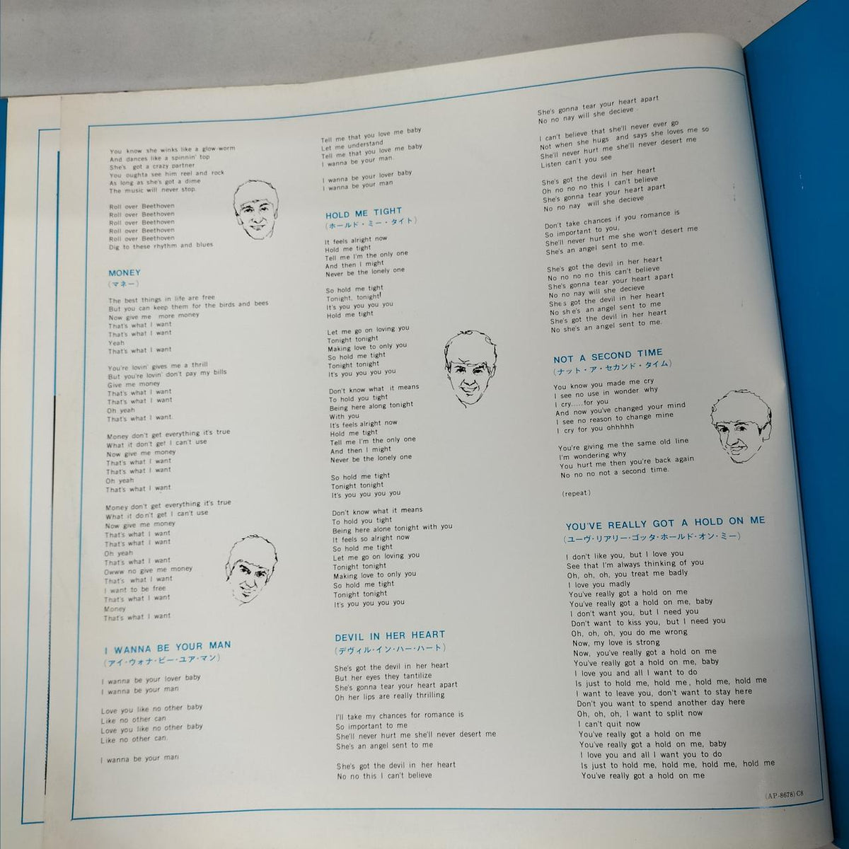 Toshiba Musical Corporation LP Stereo This is The Beatles VOL.2 Red Record
