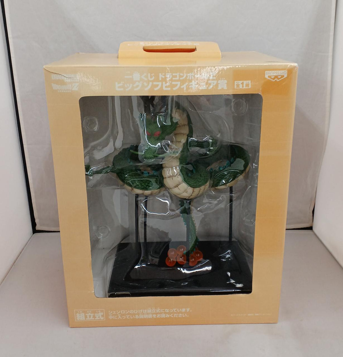 Bandai Ichiban Kuji Big Soft Vinyl Figure Prize Shenlong