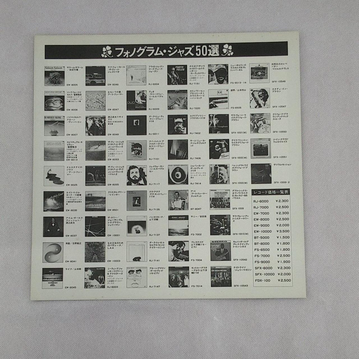 EAST WIND Tsuyoshi Yamamoto LIFE 45S-5009 Tsuyoshi Yamamoto? LIFE