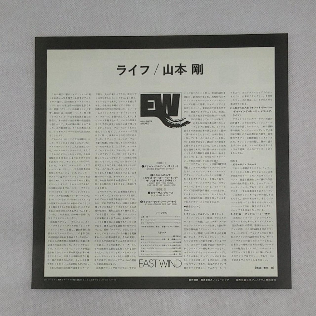 EAST WIND Tsuyoshi Yamamoto LIFE 45S-5009 Tsuyoshi Yamamoto? LIFE