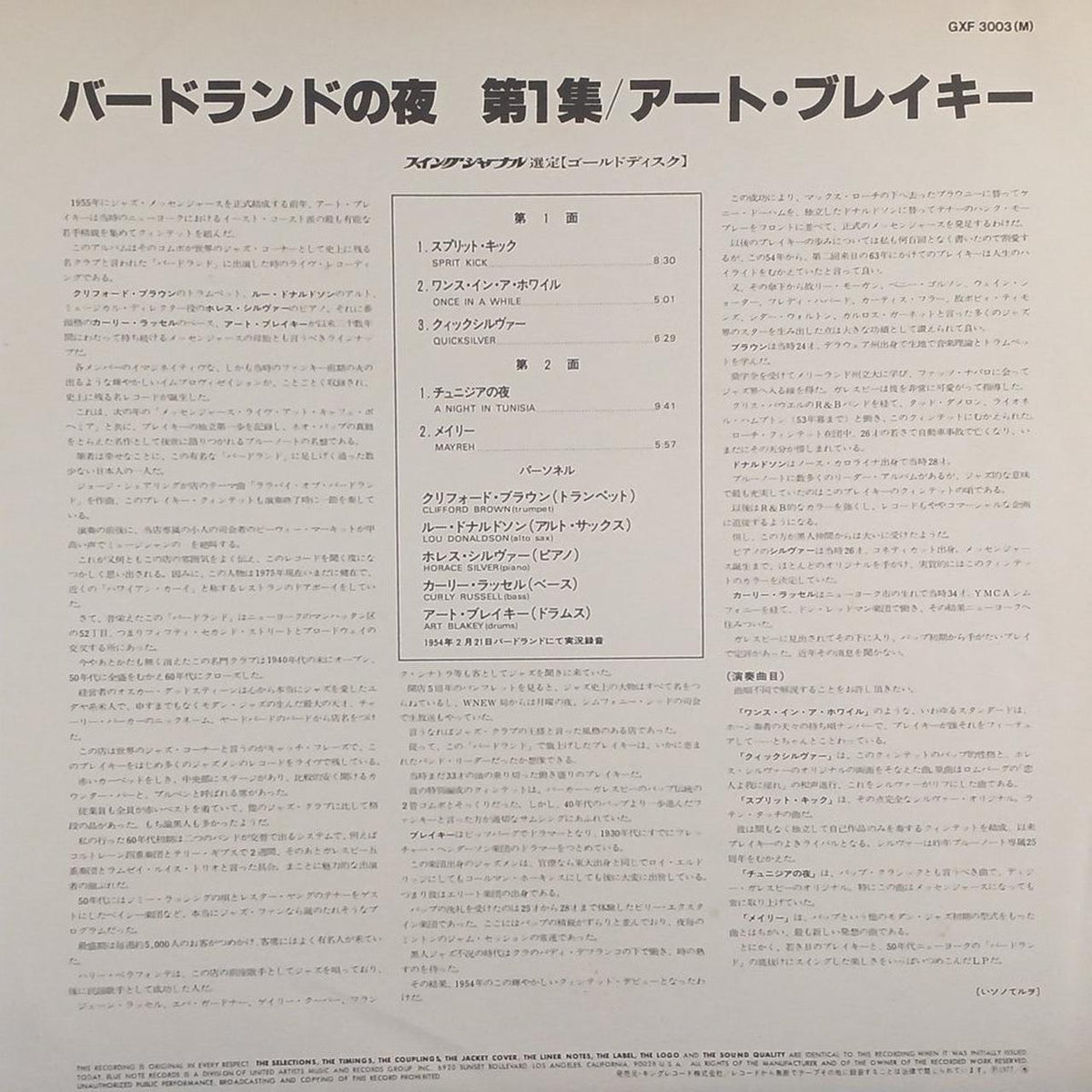 BLUE NOTE Night of Birdland Episode 1 GXF3003(M)