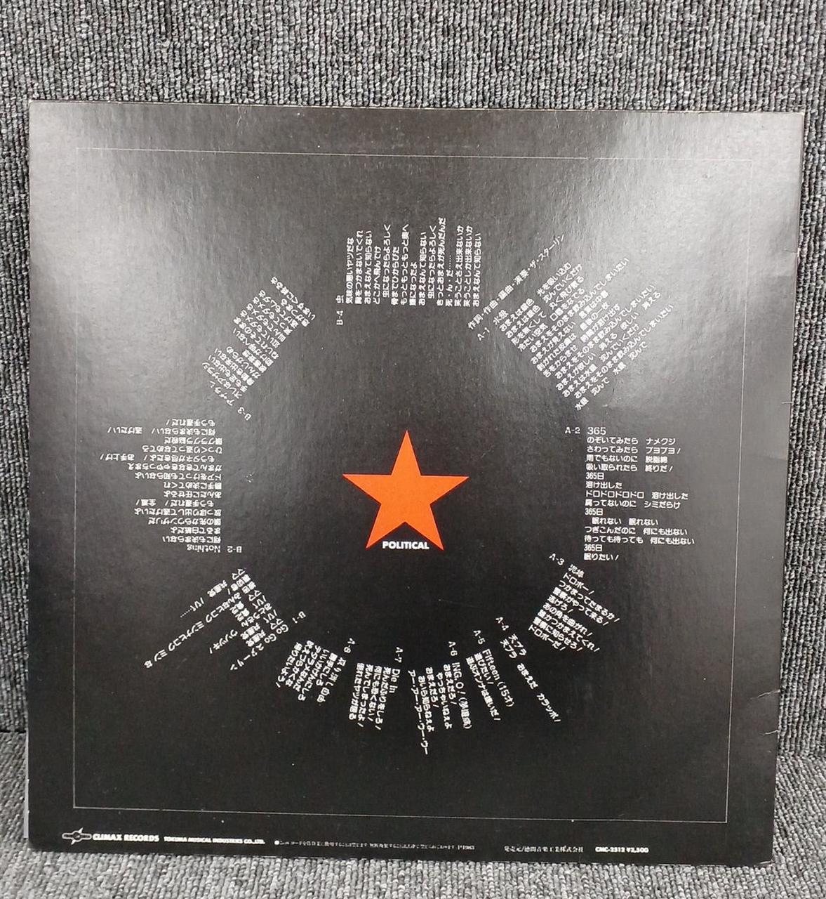 Tokuma Music Industry Japanese Music CMC-2512