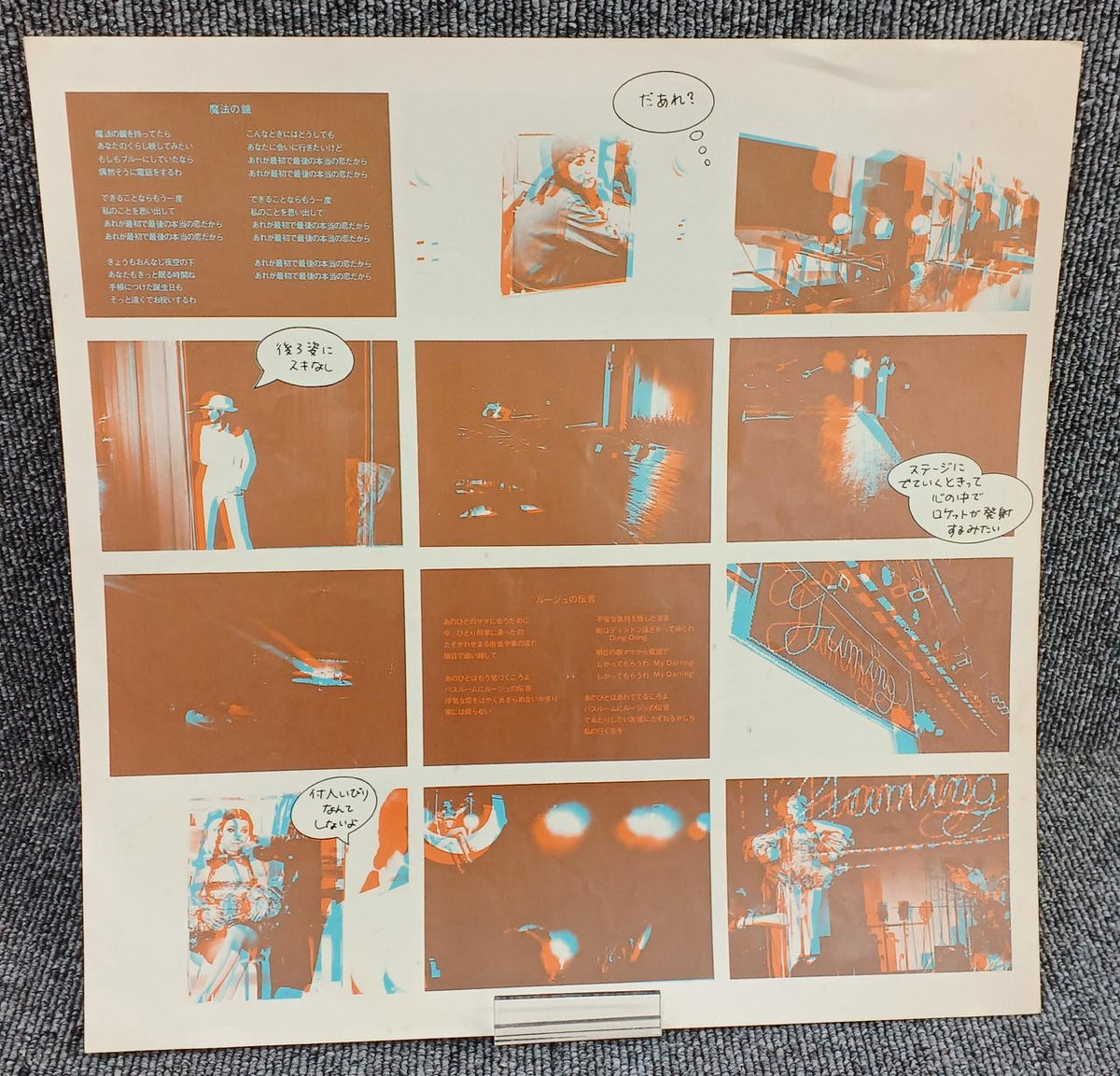 Toshiba EMI Record Yuming Brand