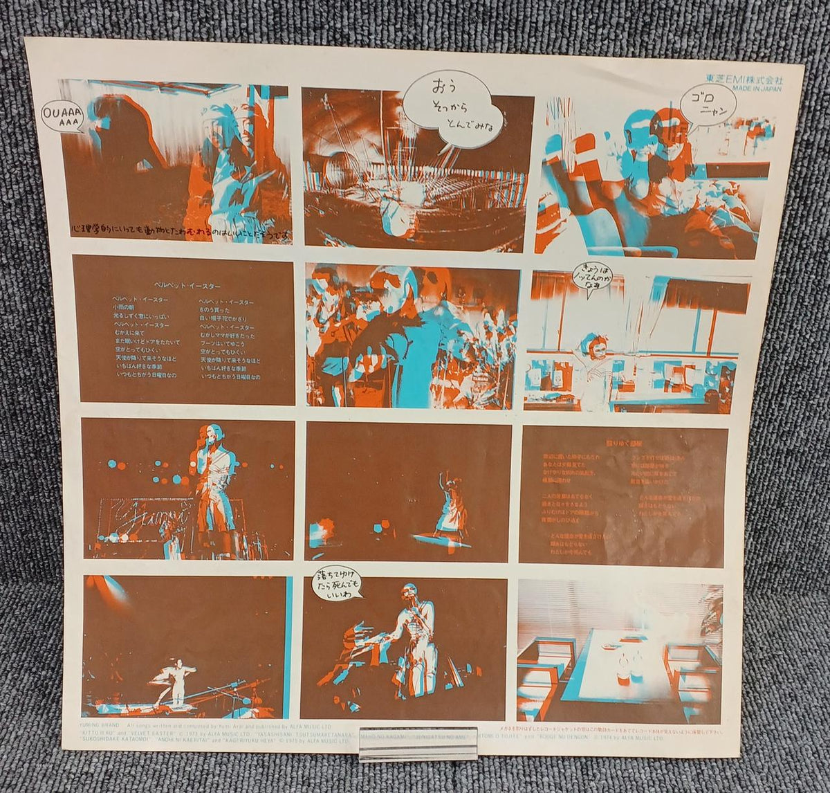 Toshiba EMI Record Yuming Brand