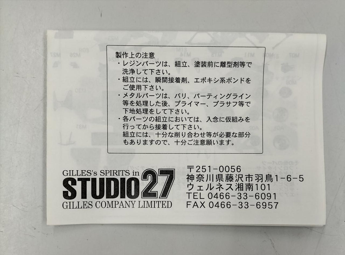 Studio 27 J.P.S LOTUS 79 1978 ST27-FK2075 - Banzai Thrifting | BanzaiHobby