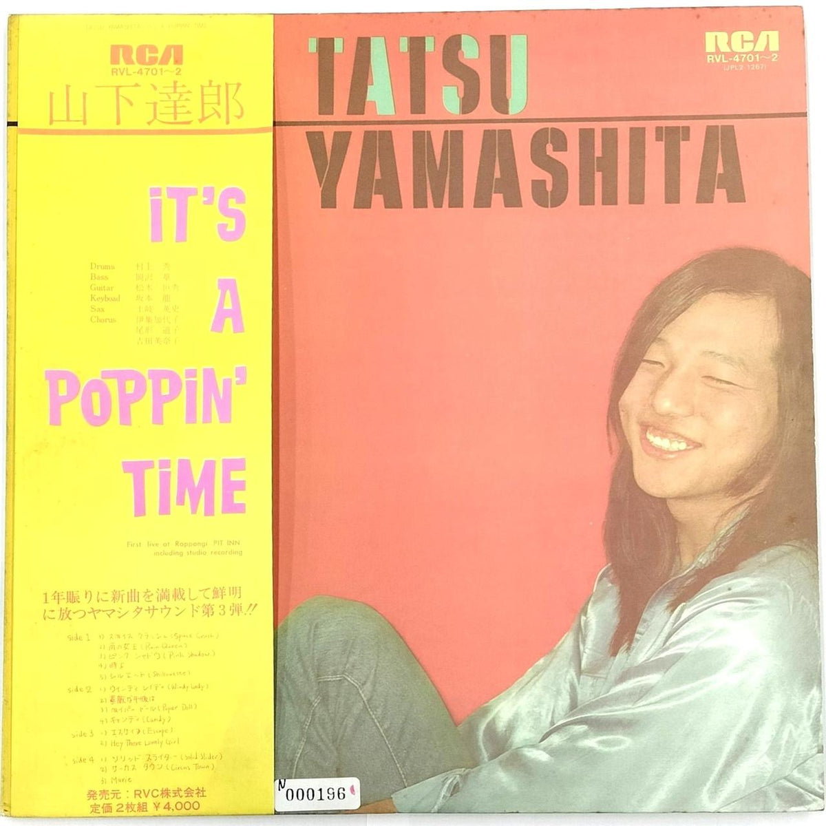 RVC LP IT'S A POPPIN' TIME / Tatsuro Yamashita