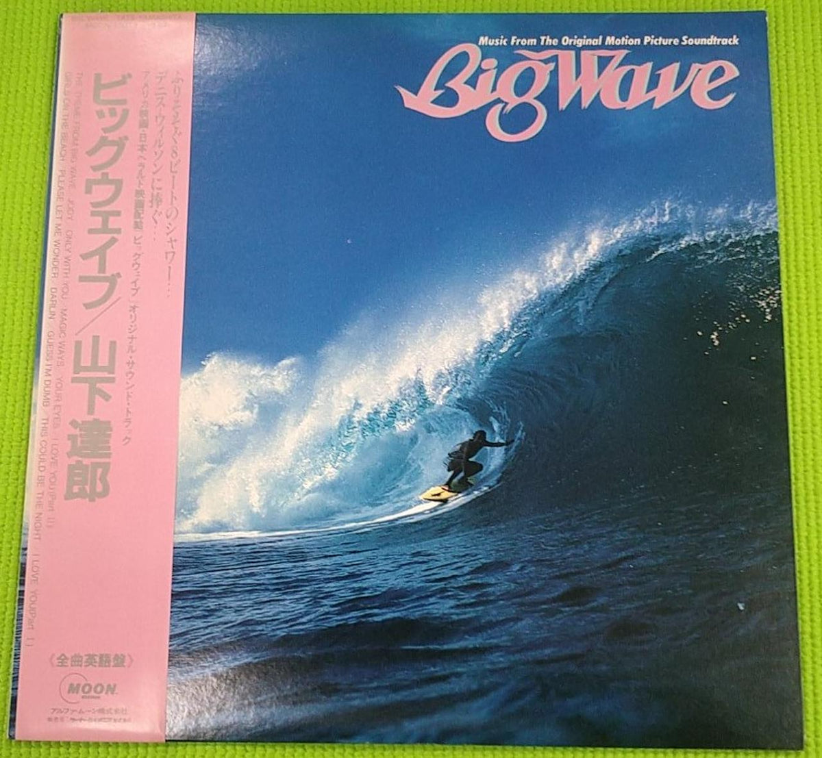 Alphamoon Inc. Big Wave / Tatsuro Yamashita MOON-28019
