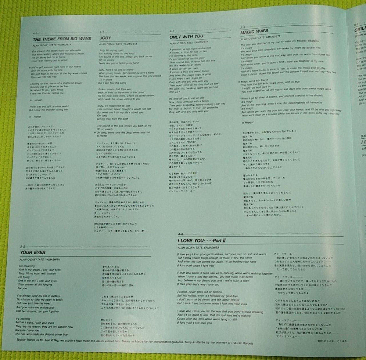 Alphamoon Inc. Big Wave / Tatsuro Yamashita MOON-28019