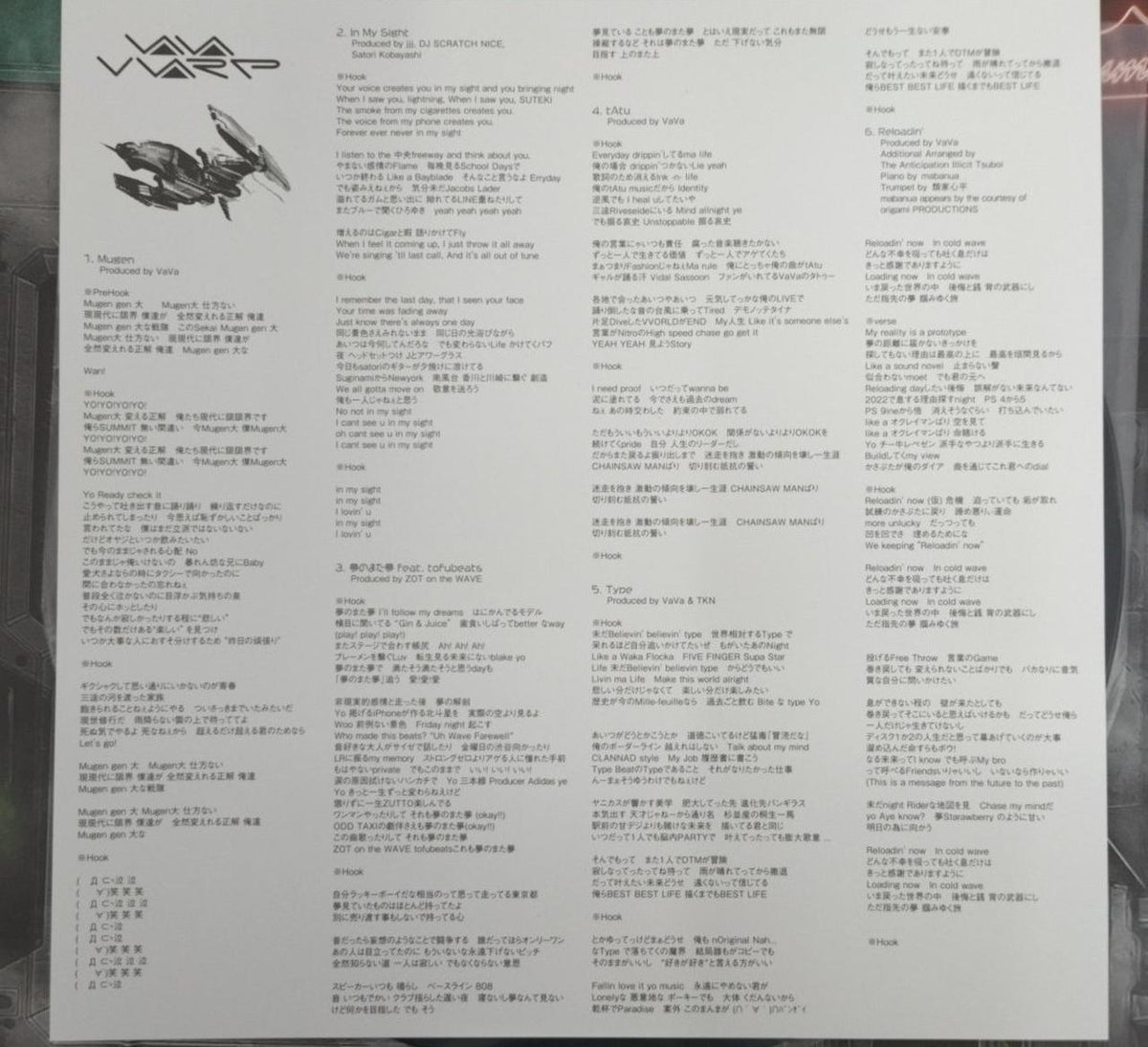 SUMMIT LP record VVARP / VAVA