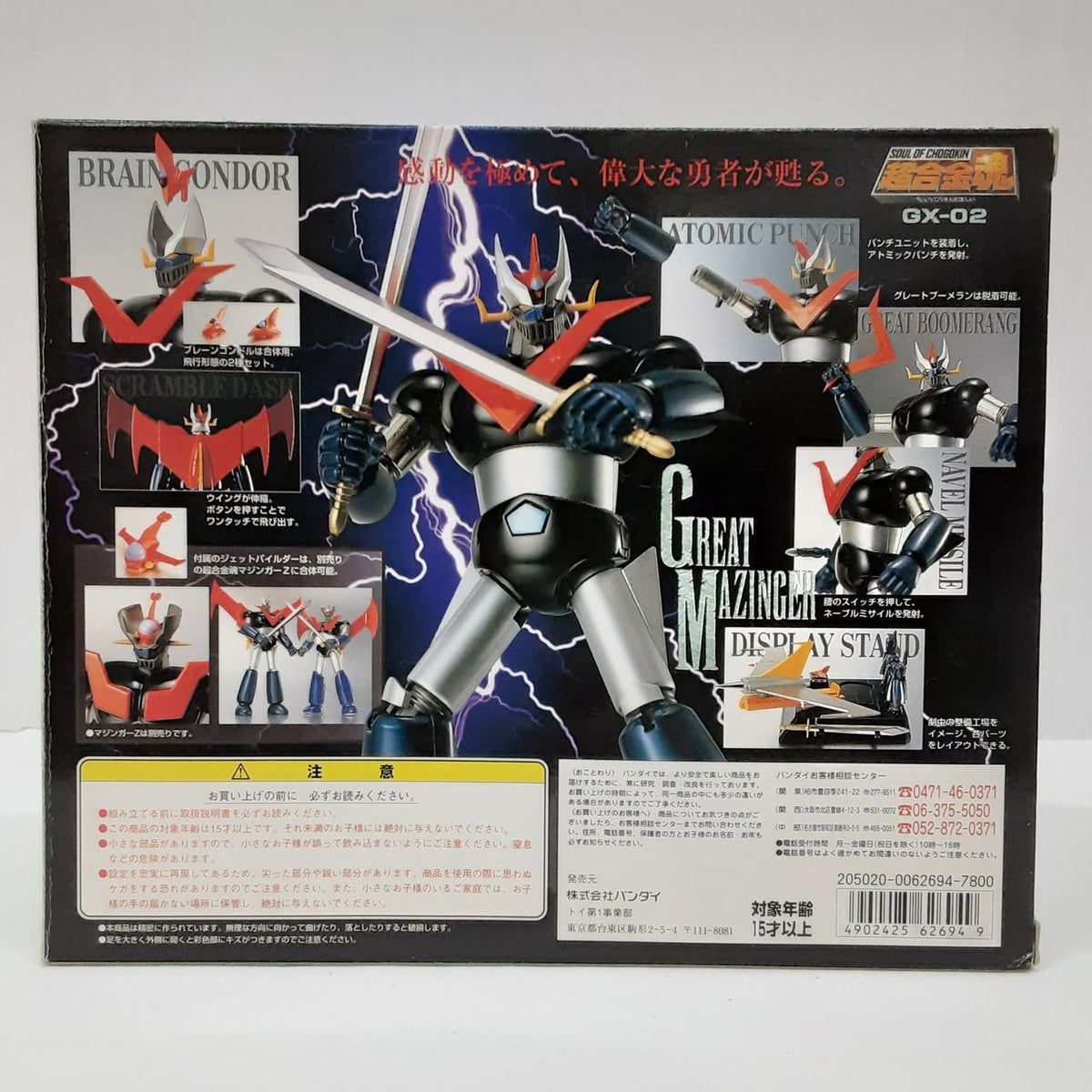 BANDAI Chogokin Soul GX-02 Great Mazinger