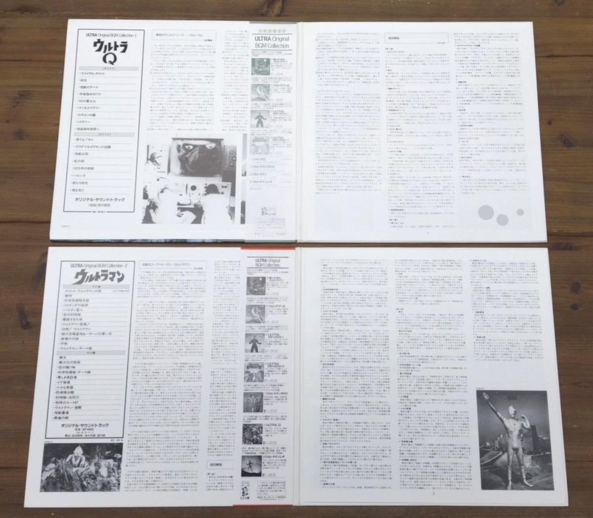 King Records 8-LP Record Set ULTRA ORIGINAL BGM COLLECTION