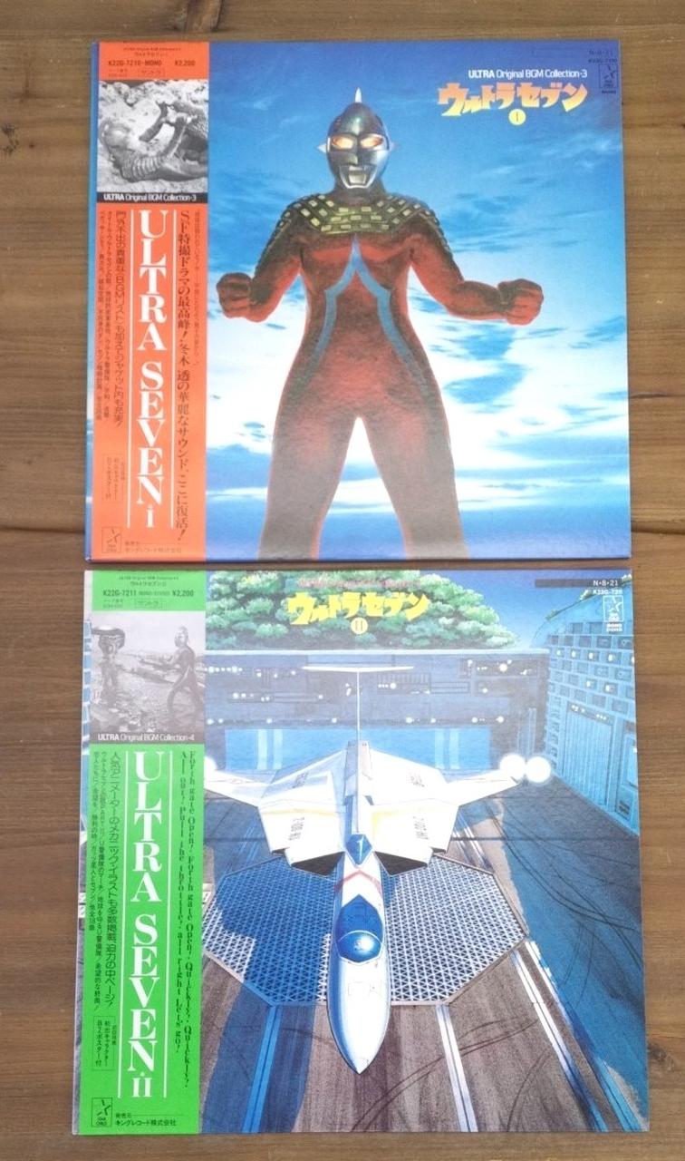 King Records 8-LP Record Set ULTRA ORIGINAL BGM COLLECTION