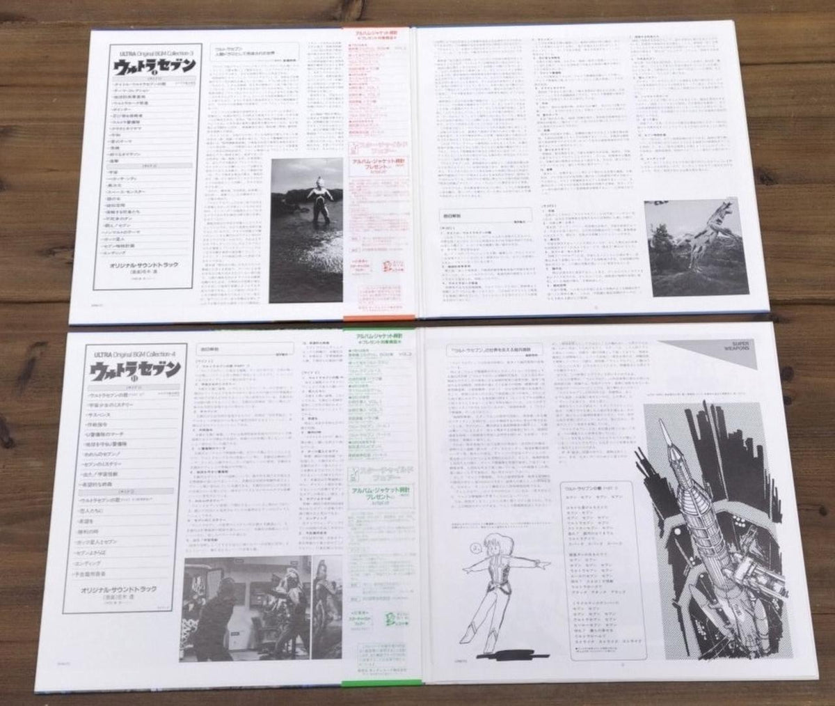 King Records 8-LP Record Set ULTRA ORIGINAL BGM COLLECTION