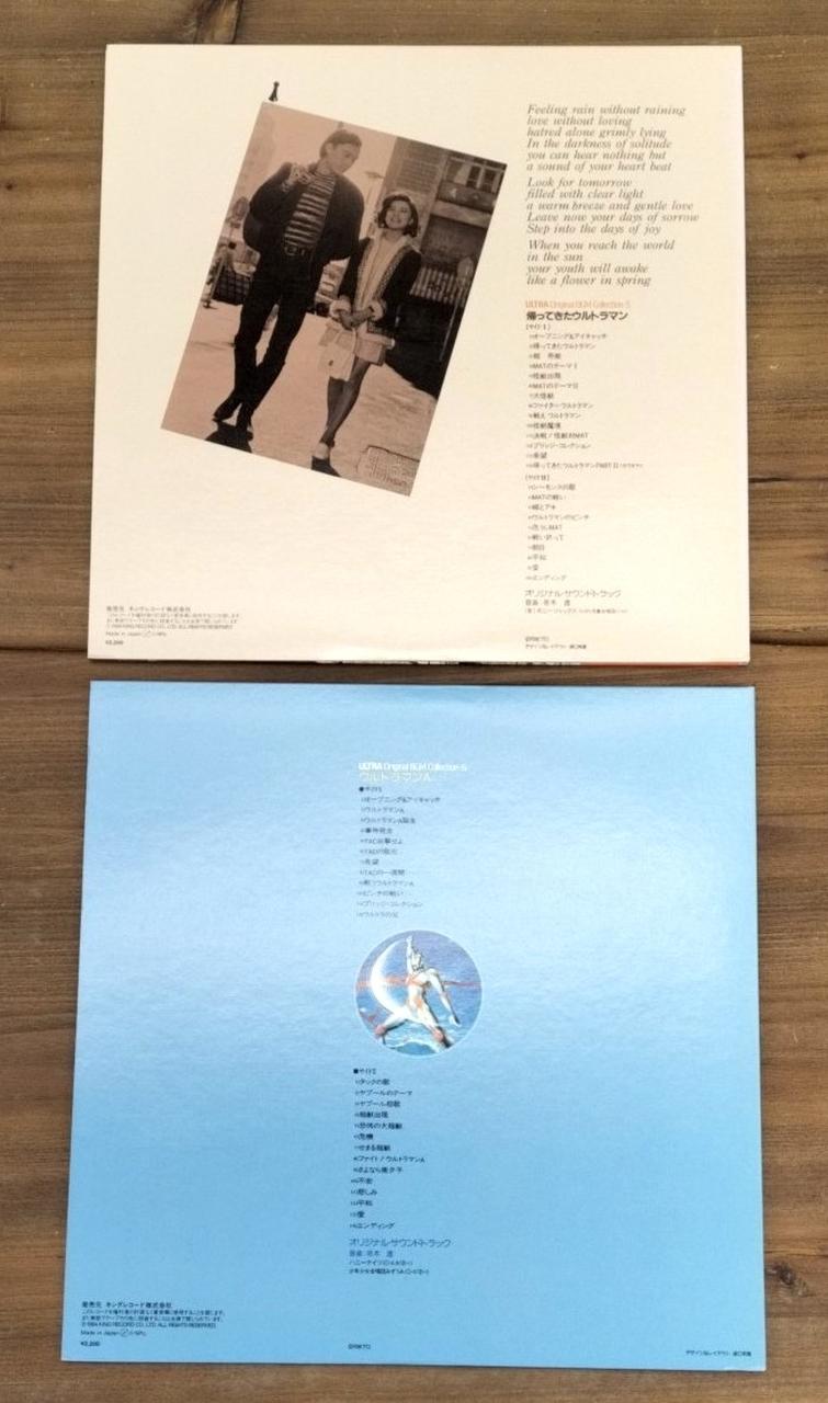 King Records 8-LP Record Set ULTRA ORIGINAL BGM COLLECTION