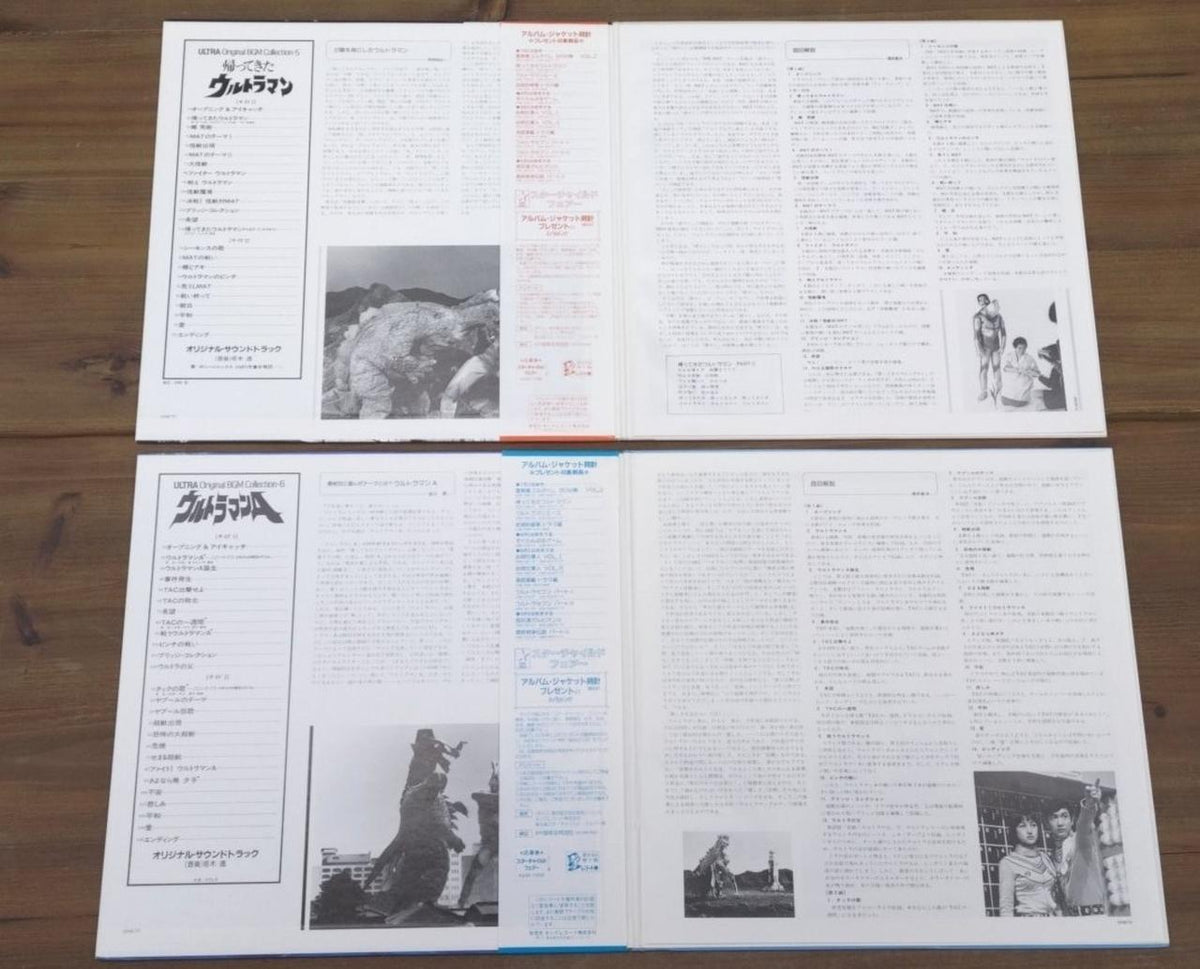 King Records 8-LP Record Set ULTRA ORIGINAL BGM COLLECTION