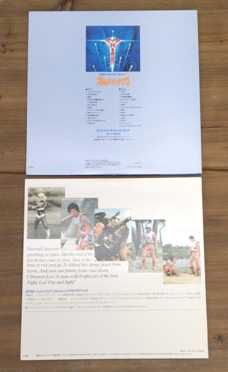 King Records 8-LP Record Set ULTRA ORIGINAL BGM COLLECTION