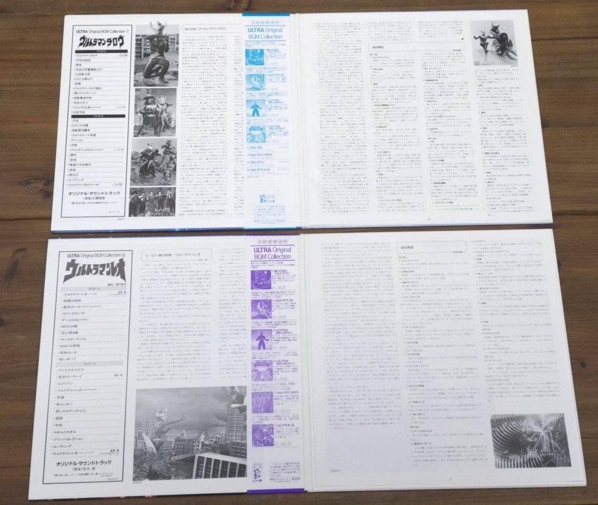 King Records 8-LP Record Set ULTRA ORIGINAL BGM COLLECTION