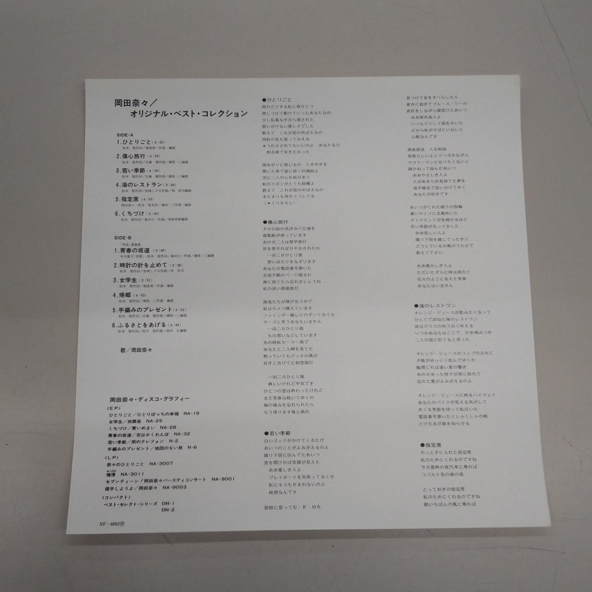 NAV RECORDS Record Original Best Collection NF-6002