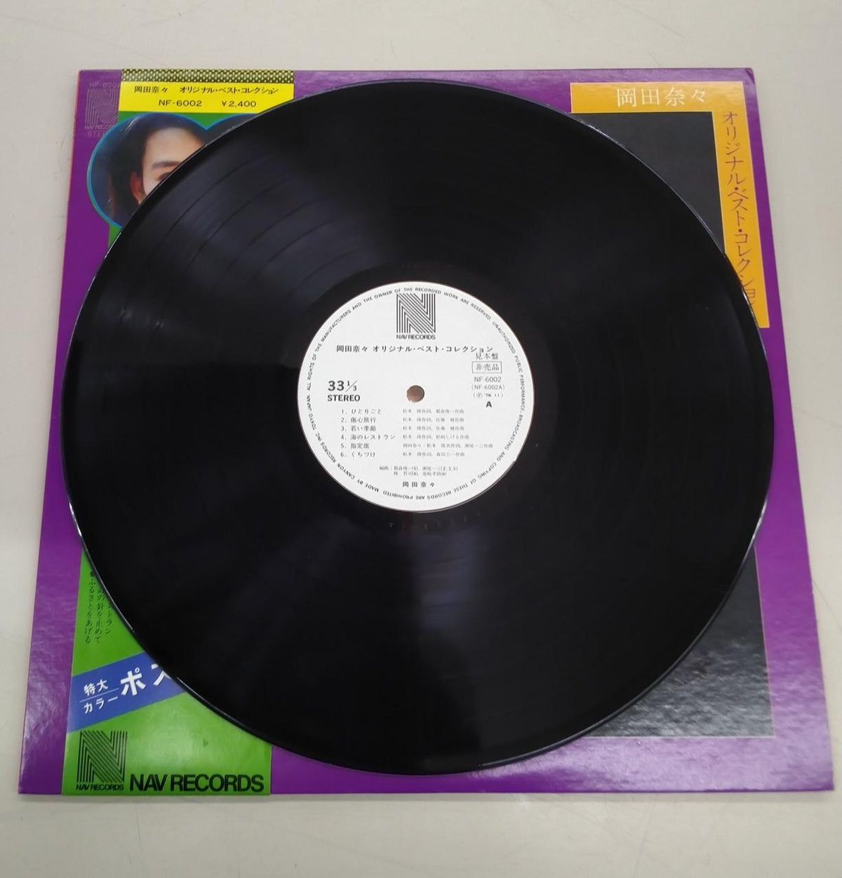 NAV RECORDS Record Original Best Collection NF-6002