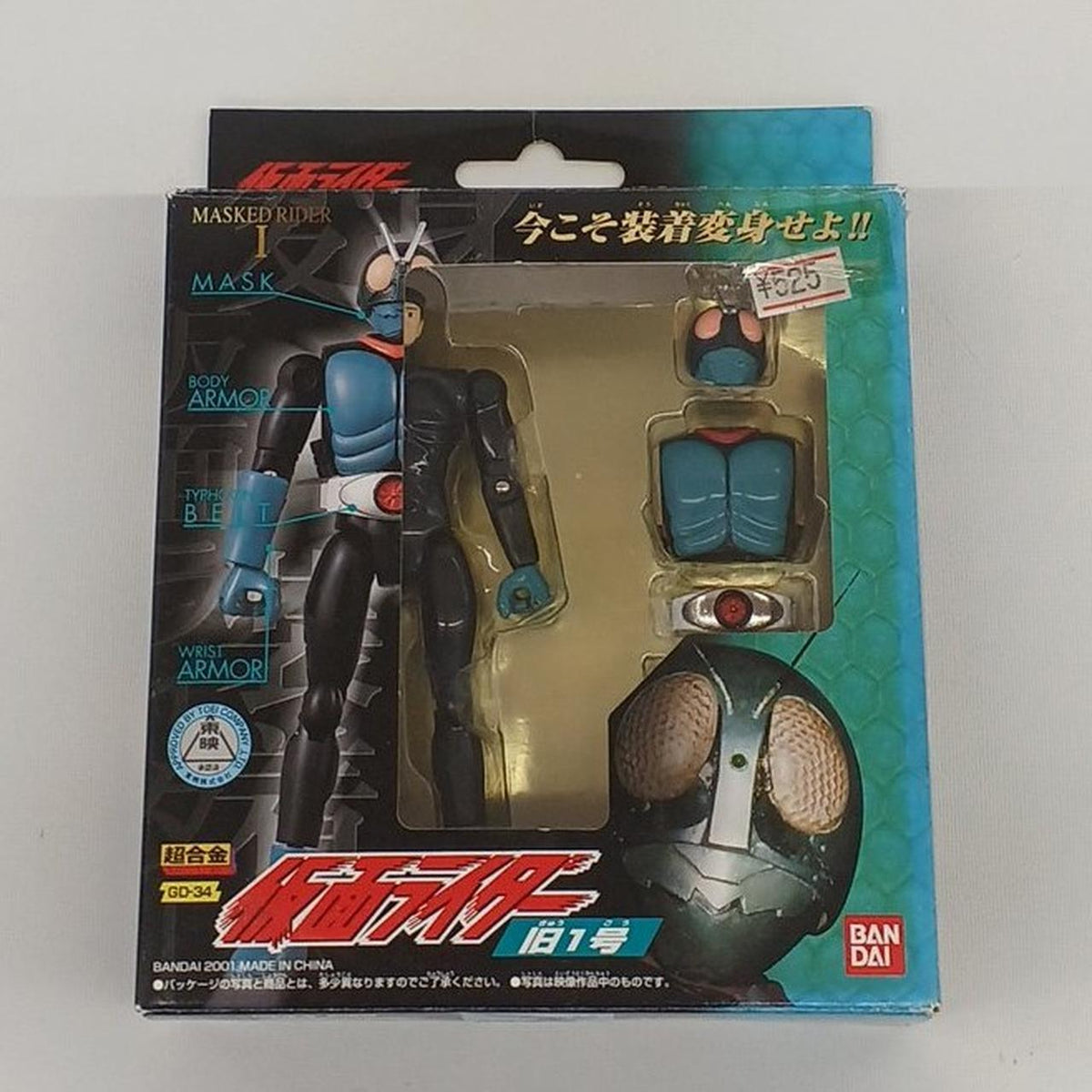 BANDAI Chogokin Equipped Transformation Kamen Rider Old No.1 GD-34