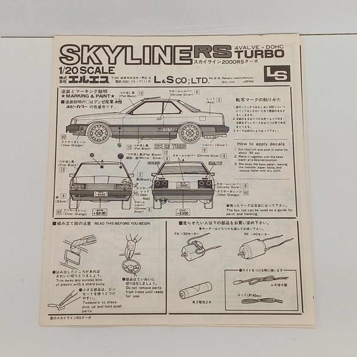 LS 1/20 Skyline RS Turbo - Banzai Thrifting | BanzaiHobby