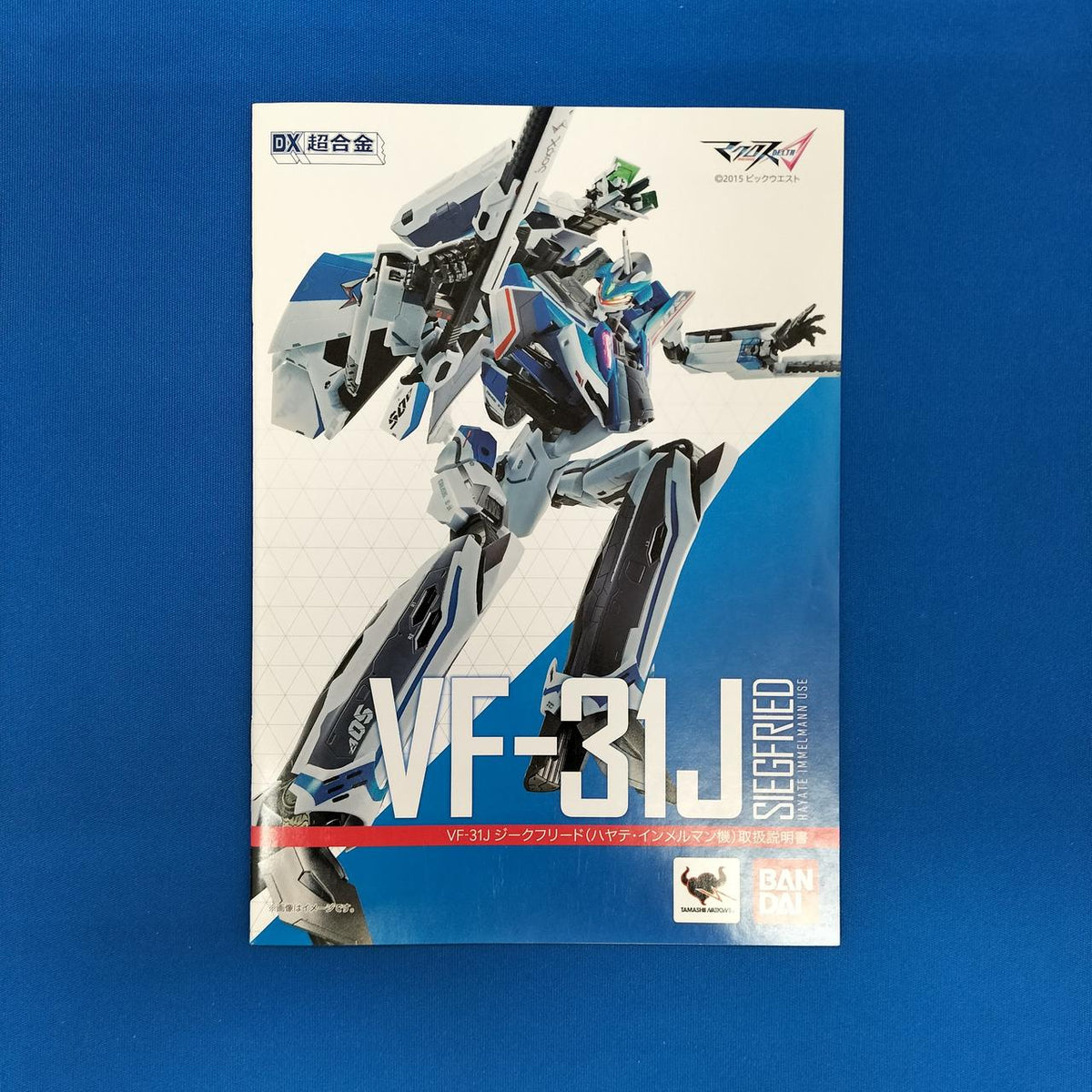 BANDAI DX Chogokin VF-1J Siegfried Hayate Immelmann's Unit