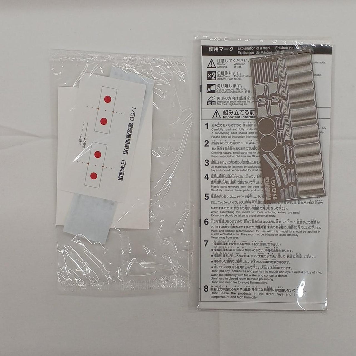 Qingdao Cultural Teaching Materials Company 1/50 Electric Locomotive EF58 Royal Engine - Banzai Thrifting | BanzaiHobby
