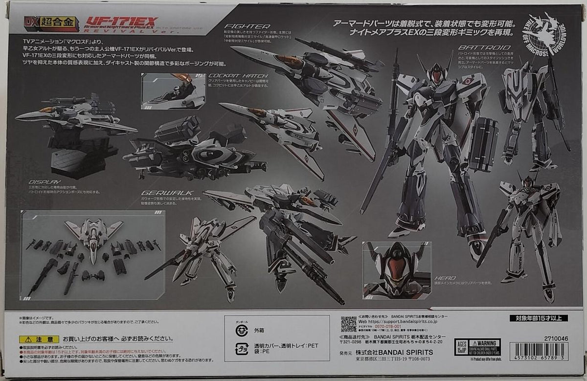 Bandai DX Chogokin VF-171-EX Armored Nightmare Plus EX (Saotome Alto's Unit)