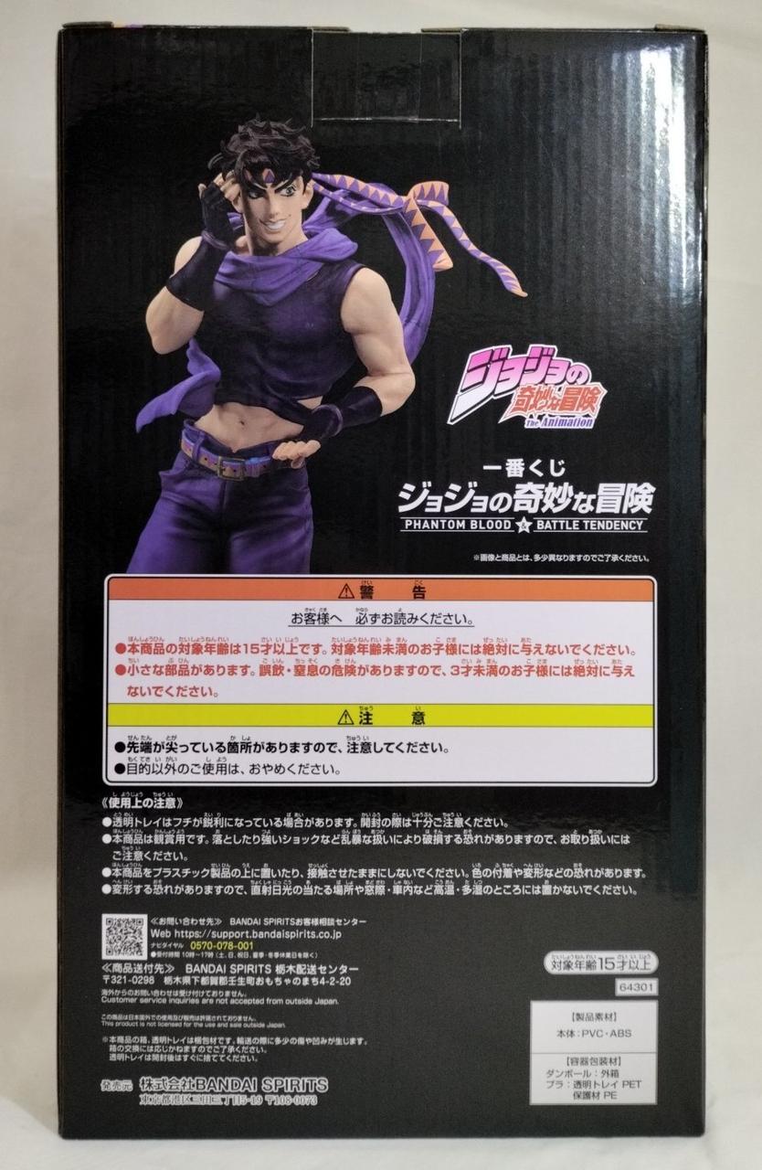 BANDAI [Last One Prize] Joseph Joestar Final Battle ver. Ichiban Kuji MASTERLISE Last One Prize Figure
