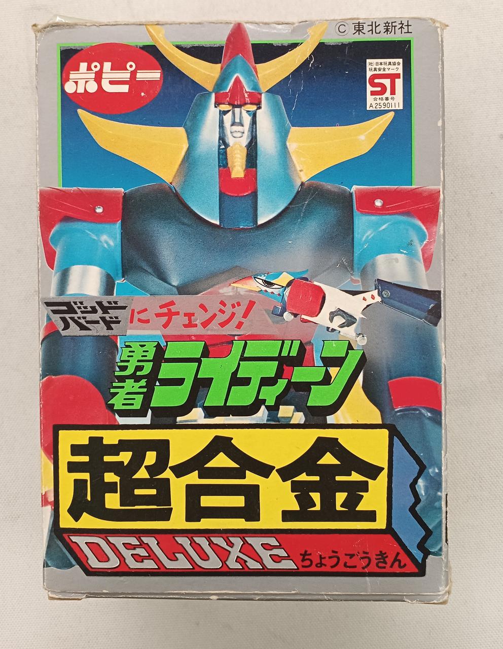 Poppy Chogokin Brave Raideen Chogokin DELUXE