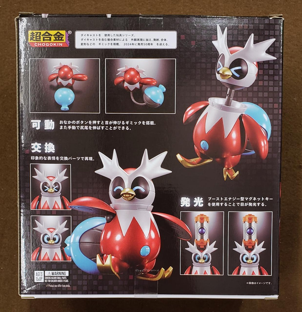 Pokémon Corporation Chogokin Tetsuno Tsutsumi Chogokin Tetsu no Tsutsumi