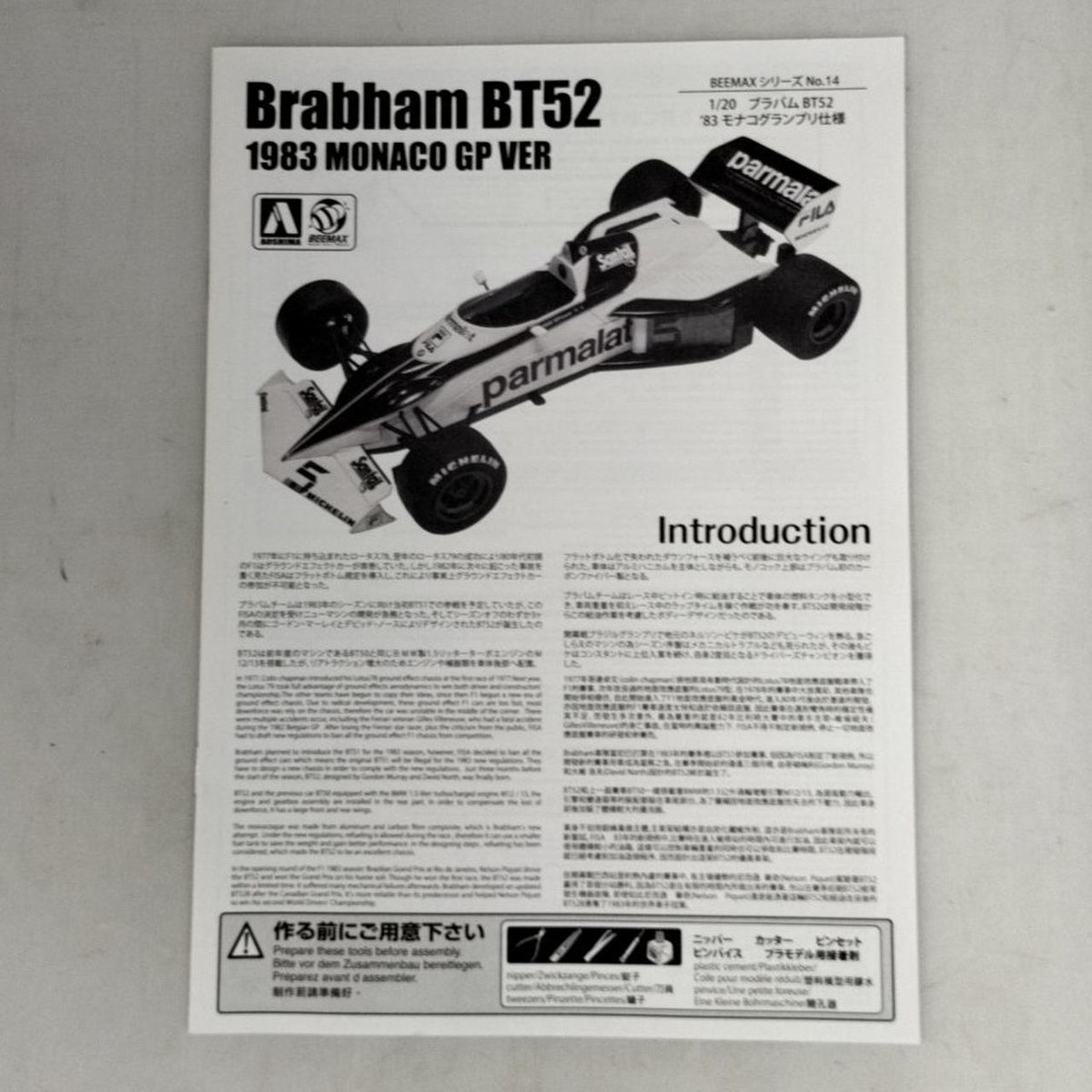 AOSHIMA 1/20 Brabham BT52 - Banzai Thrifting | BanzaiHobby