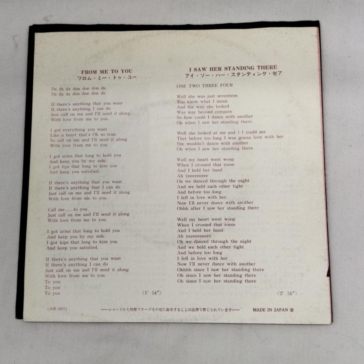 Toshiba Musical Industries EP/AR-1077 The Beatles/From Me to You