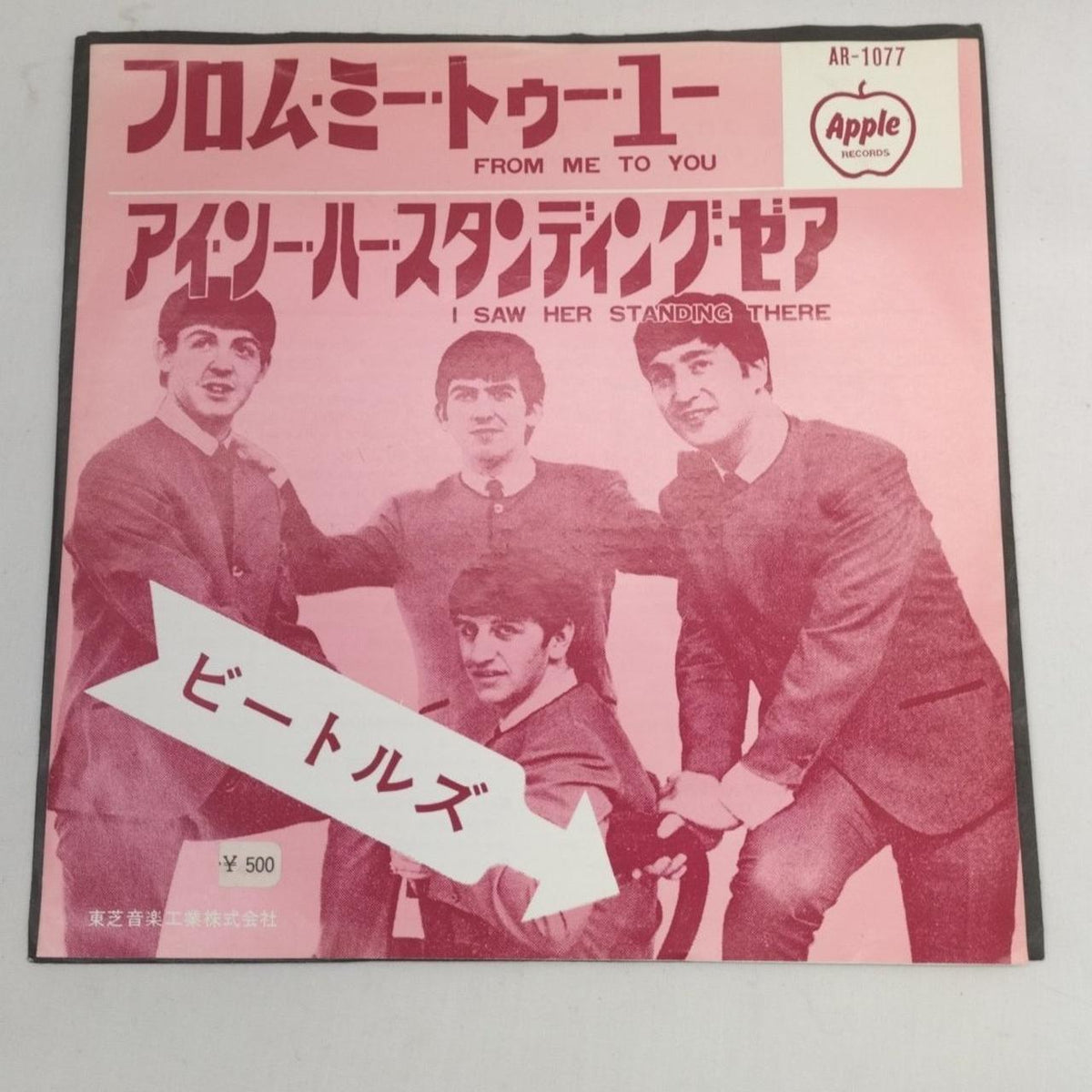 Toshiba Musical Industries EP/AR-1077 The Beatles/From Me to You