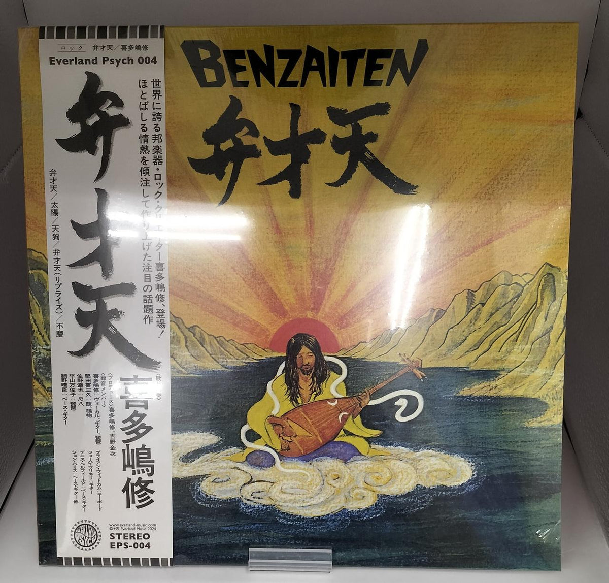 EVERLAND MUSIC Japanese Music Benzaiten
