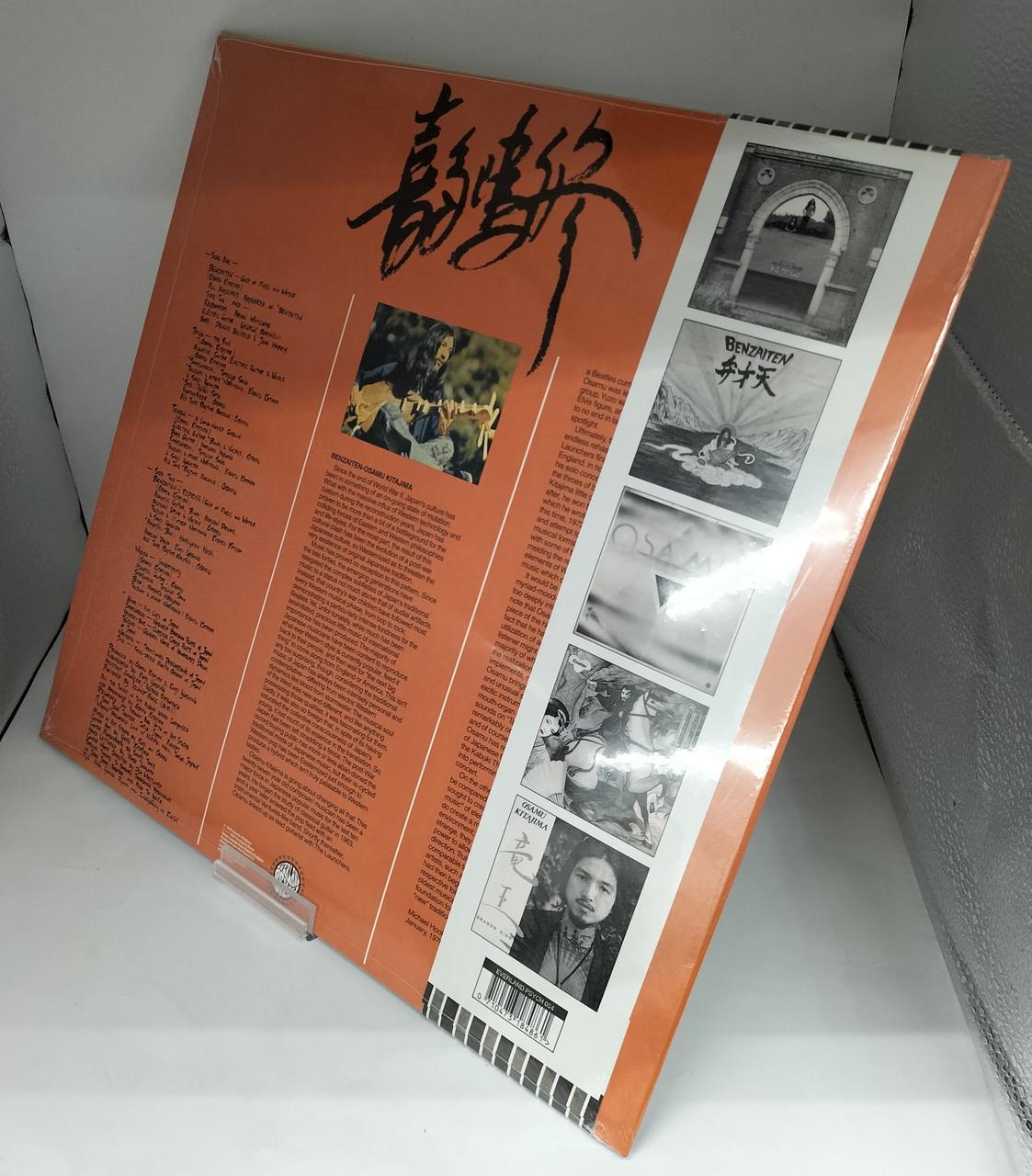 EVERLAND MUSIC Japanese Music Benzaiten