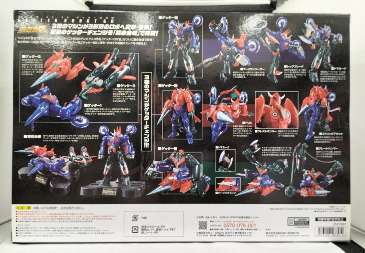 BANDAI Chogokin Soul Getter Robo GO GX-96