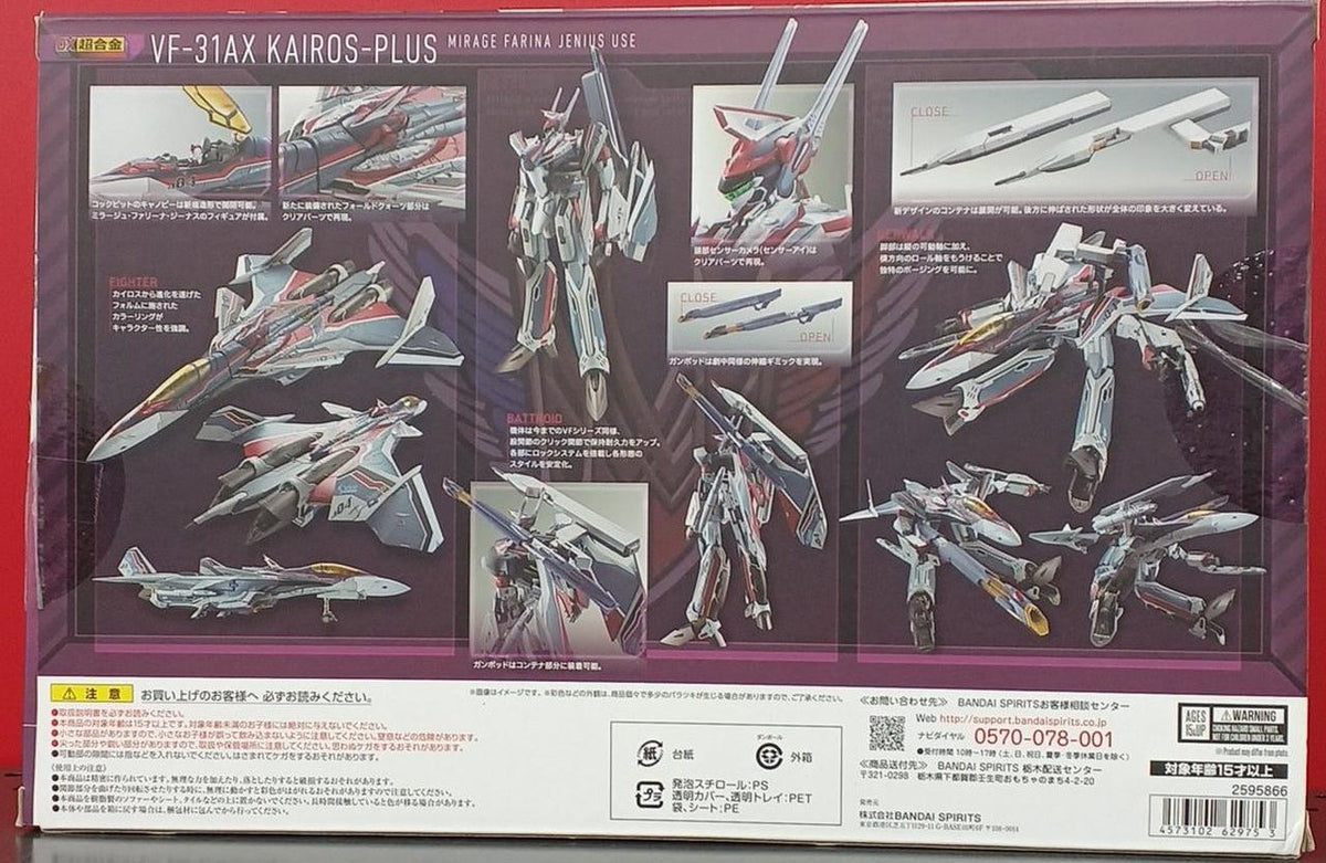 BANDAI DX Chogokin VF-31AX Guyros Plus